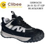 Кросівки Clibee LB50 black-grey 26-31