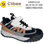Кросівки Clibee LB50 grey-orange 26-31