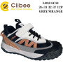 Кросівки Clibee LC51 grey-orange 32-37 Кросівки Clibee LC51 grey-orange 32-37