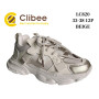 Кроссовки Clibee LC820 beige 33-38