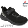 Кросівки дитячі Apawwa LG1030P black-green 32-37