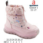 Дутики Apawwa TJ991P-1 pink 22-27