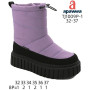 Дутики Apawwa TJ1009P-1 purple 32-37