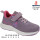 Кросівки Apawwa LG1050P purple 26-31