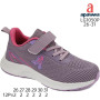 Кросівки Apawwa LG1050P purple 26-31