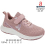 Кроссовки Apawwa LG1051P pink 32-37