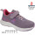 Кросівки Apawwa LG1051P purple 32-37