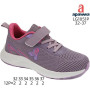 Кросівки Apawwa LG1051P purple 32-37