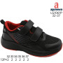 Кросівки Apawwa LG1061P black-red 32-37