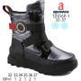 Дутики Apawwa TJ1016P-1 grey 32-37