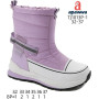 Дутики Apawwa TJ1013P-1 purple 32-37