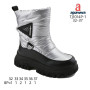 Дутики Apawwa TJ1014P-1 silver 32-37