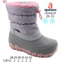 Дутики Apawwa HD482P grey-pink 28-33
