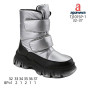 Дутики Apawwa TJ1015P-1 silver 32-37 Дутики Apawwa TJ1015P-1 silver 32-37