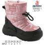 Дутики Apawwa TJ992P-1 pink 22-27 Дутики Apawwa TJ992P-1 pink 22-27