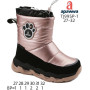 Дутики Apawwa TJ995P-1 black-pink 27-32