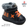 Пінетки дитячі ЗИМА Apawwa FD112 orange 18-21