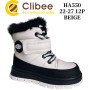 Черевики зимові Clibee HA550 beige 22-27