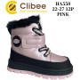 Черевики зимові Clibee HA550 pink 22-27