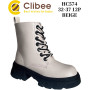Черевики зимові Clibee HC574 beige 32-37