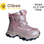 Черевики зимові Clibee HA563 pink 22-27