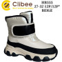 Черевики зимові Clibee Clibee HB555 beige 27-32