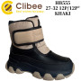 Черевики зимові Clibee Clibee HB555 khaki 27-32