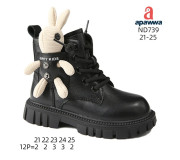 Ботинки детские Apawwa ND739 black 21-25