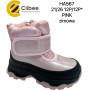 Дутики Clibee HA567 pink 21-26