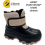 Дутики Clibee HA567 khaki 21-26