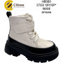 Черевики зимові Clibee Clibee HB560 beige 27-32