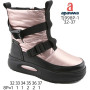 Дутики Apawwa TJ998P-1 pink 32-37 по-розмірно