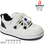 Кросівки дитячі Apawwa R1411P navy 31-36 Кросівки дитячі Apawwa R1411P navy 31-36