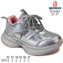 Кросівки дитячі  Apawwa N1300P pink 32-37