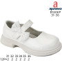 Туфлі дитячі Apawwa B1606P white 31-36 Туфлі дитячі Apawwa B1606P white 31-36