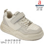 Кросівки дитячі  Apawwa T1210P beige 25-30