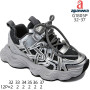 Кроссовки детские Apawwa G1805P silver 32-37