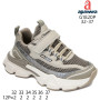 Кросівки дитячі Apawwa G1820P khaki 32-37