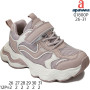 Кроссовки детские Apawwa G1800P pink 26-31 Кроссовки детские Apawwa G1800P pink 26-31