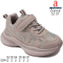 Кроссовки детские Apawwa G1815P pink 32-37 Кроссовки детские Apawwa G1815P pink 32-37