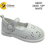 Туфлі Clibee DB331 white 25-30 Туфлі Clibee DB331 white 25-30