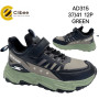 Кросівки Clibee AD315 green 37-41
