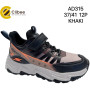 Кросівки Clibee AD315 khaki 37-41