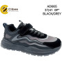 Кросівки Clibee AD665 black-grey 37-41