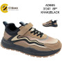 Кросівки Clibee AD665 khaki-black 37-41