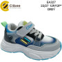 Кросівки дитячі Clibee EA327 grey 22-27