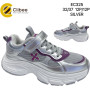 Кросівки дитячі Clibee EC325 silver 32-37