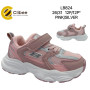 Кросівки дитячі Clibee LB824 pink-silver 26-31
