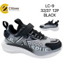 Кросівки дитячі Clibee LC-9 black 32-37