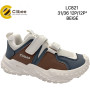 Кроссовки детские Clibee LC821 beige 31-36